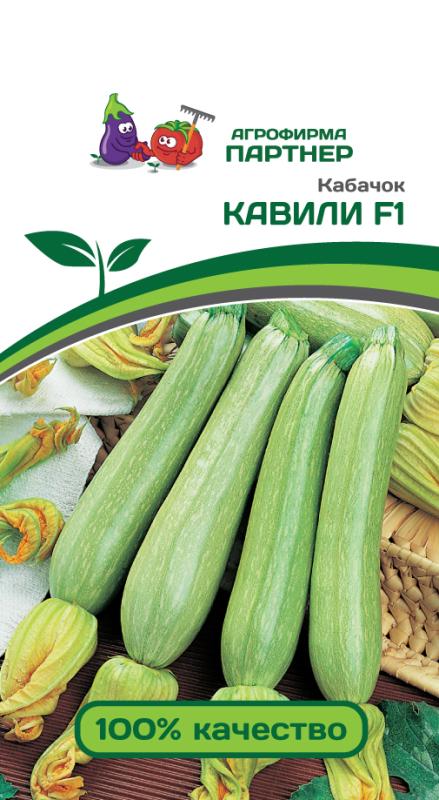 Партнер Кабачок КАВИЛИ F1 ^(5шт), изображение 0