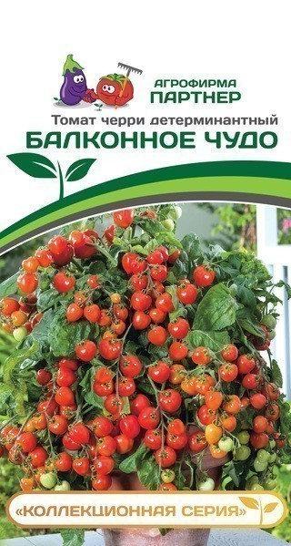 Партнер Томат БАЛКОННОЕ ЧУДО (красный) ^(0,05г) 2-ной пак, изображение 0