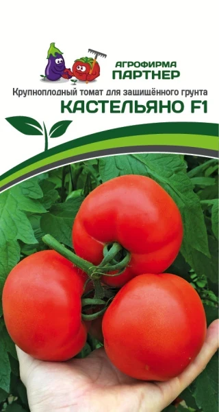Партнер Томат КАСТЕЛЬЯНО F1 ^(5шт) 2-ной пак, изображение 0