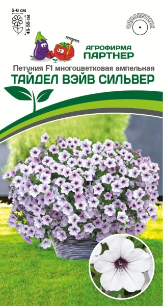 Партнер Петуния F1 серия ТАЙДЕЛ ВЭЙВ СИЛЬВЕР/ многоцветковая ампельная^(5шт в амп), изображение 0