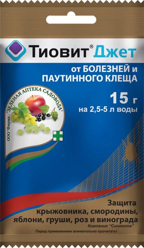 Тиовит джет 15г